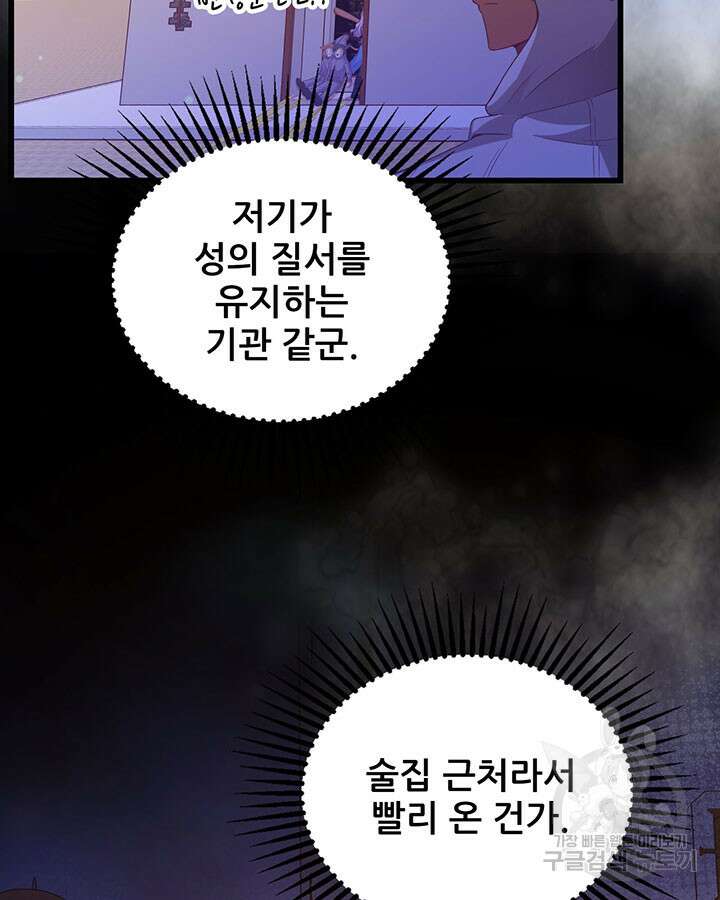 오늘부터 성주 449화 6