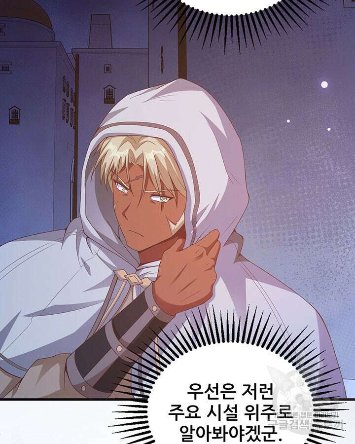 오늘부터 성주 449화 7