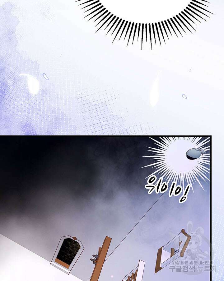 오늘부터 성주 449화 8