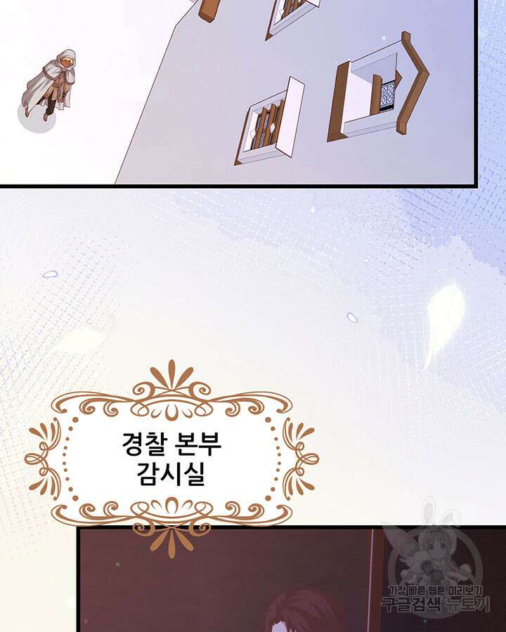 오늘부터 성주 449화 9