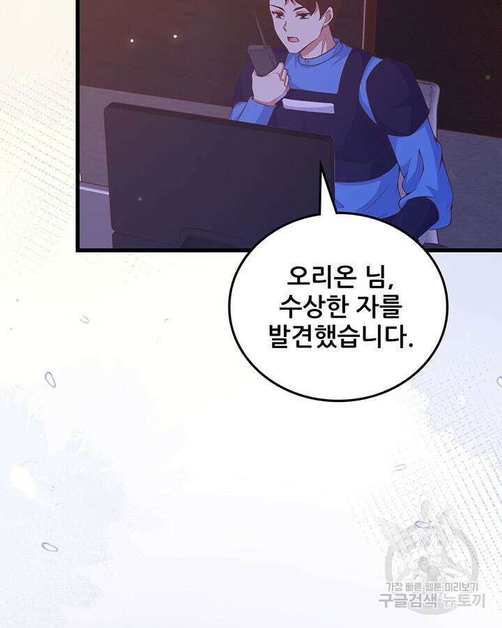 오늘부터 성주 449화 10