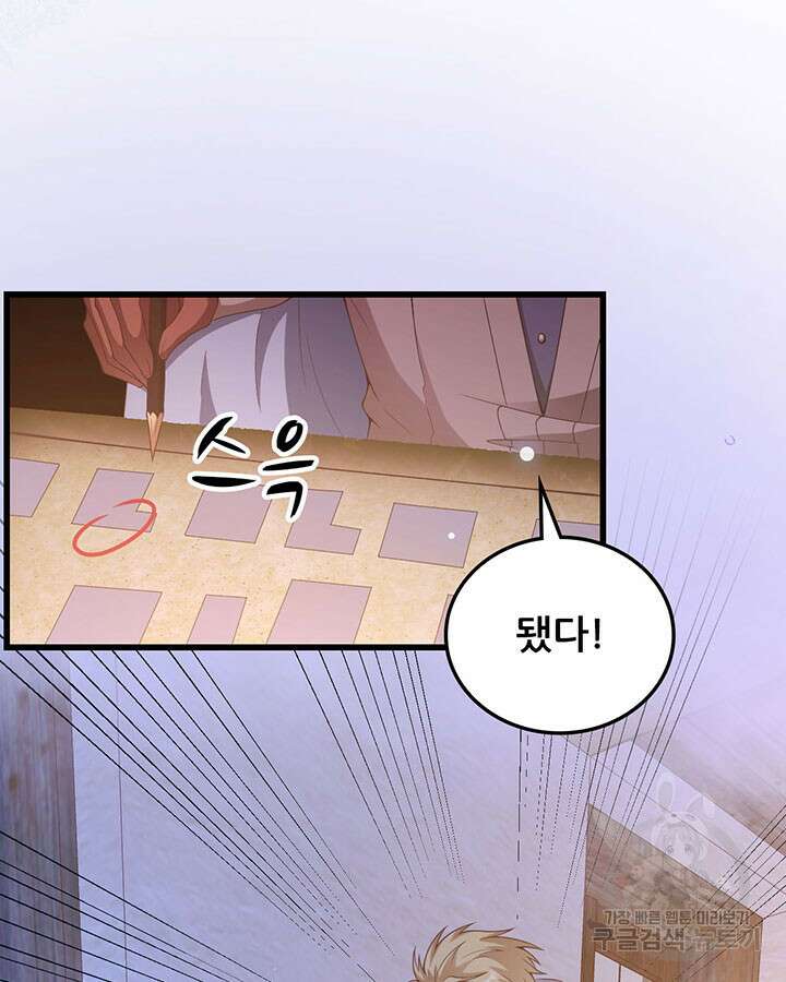 오늘부터 성주 449화 11