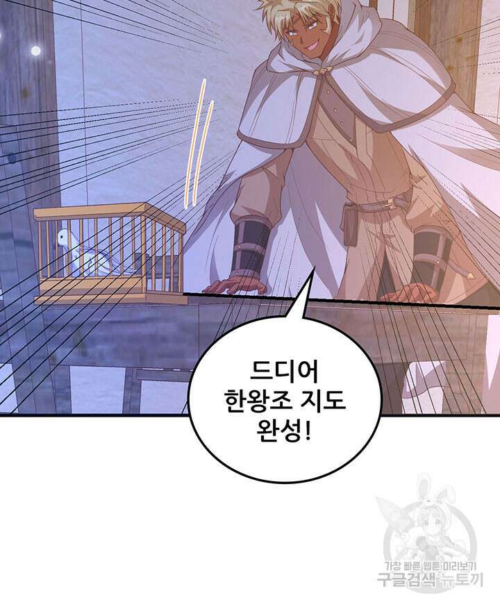 오늘부터 성주 449화 12