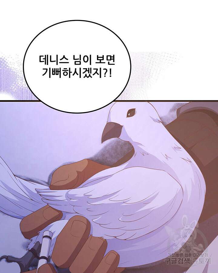 오늘부터 성주 449화 13