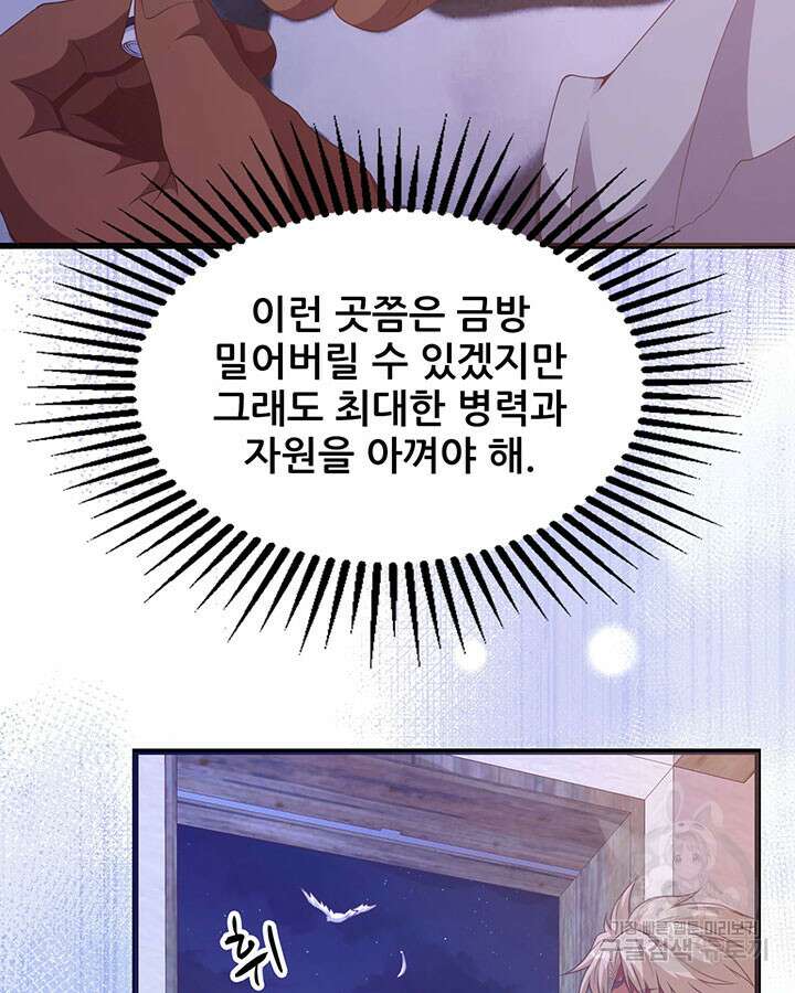 오늘부터 성주 449화 14