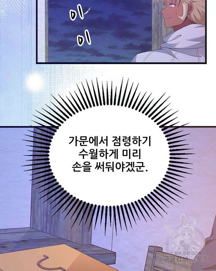 오늘부터 성주 449화 15