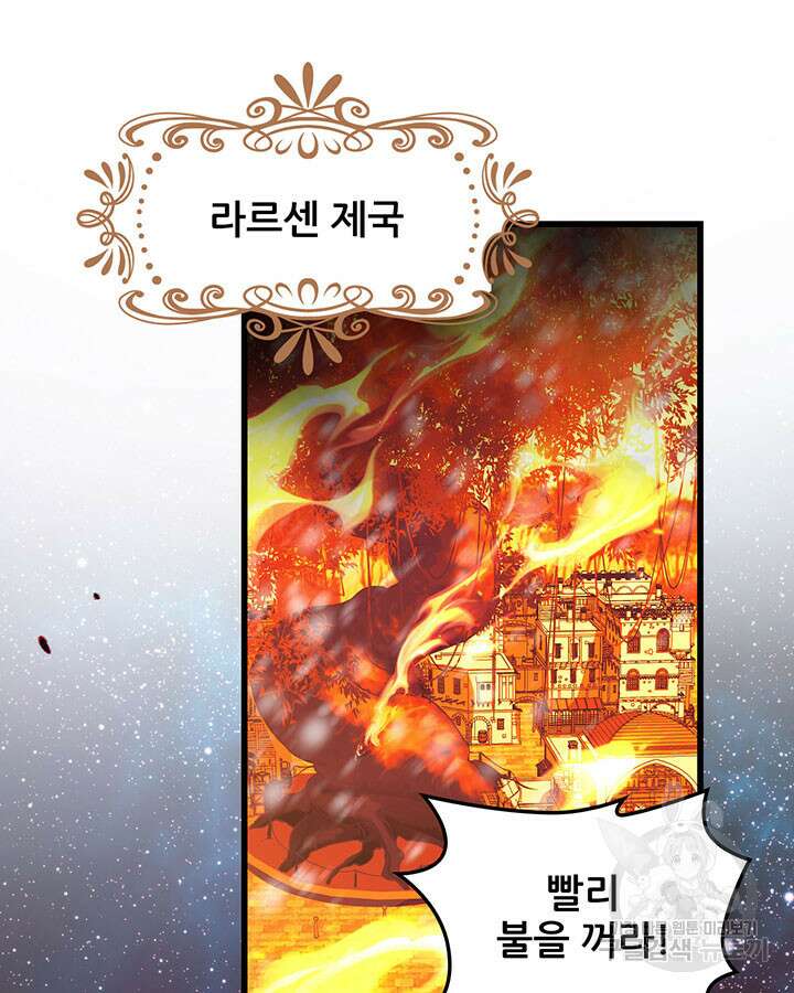 오늘부터 성주 459화 4