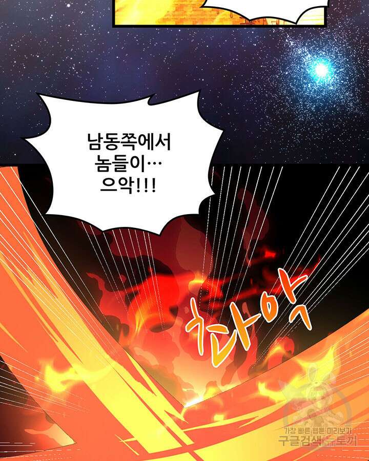 오늘부터 성주 459화 5