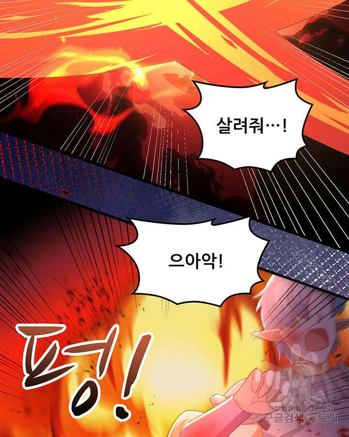 오늘부터 성주 459화 6