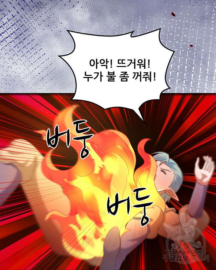 오늘부터 성주 459화 8