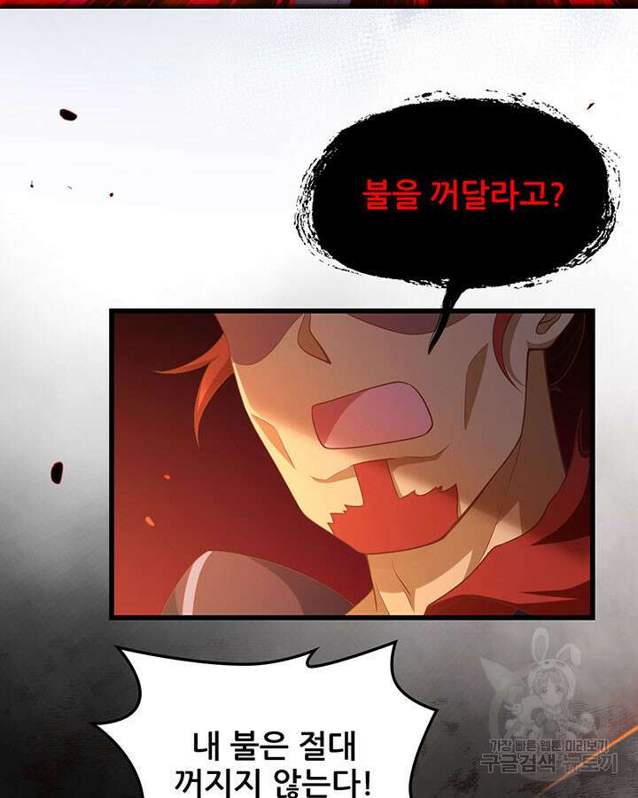 오늘부터 성주 459화 9