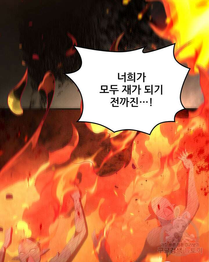 오늘부터 성주 459화 11