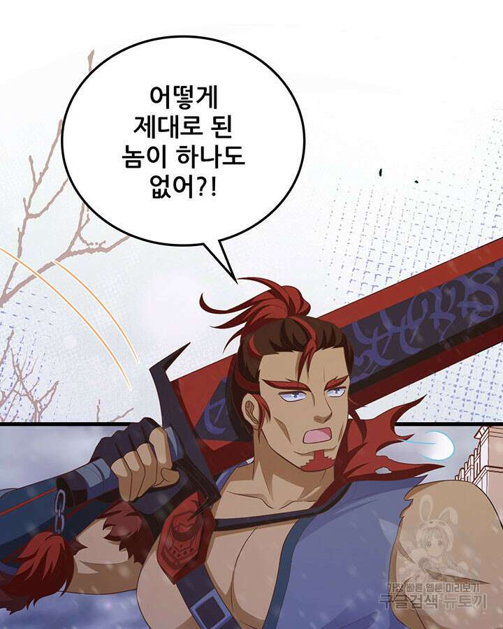 오늘부터 성주 459화 13
