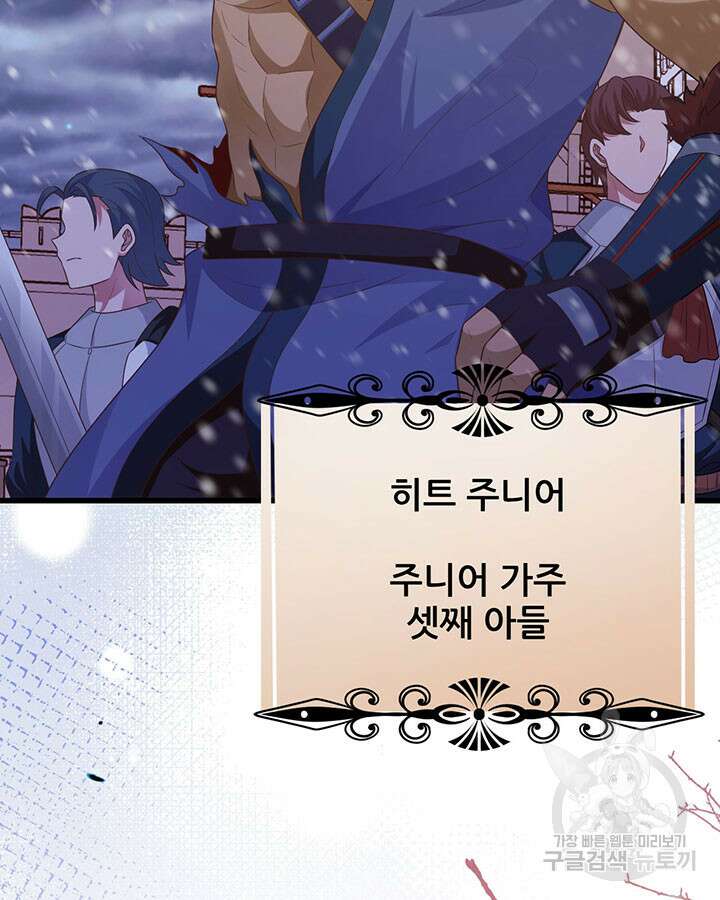 오늘부터 성주 459화 14