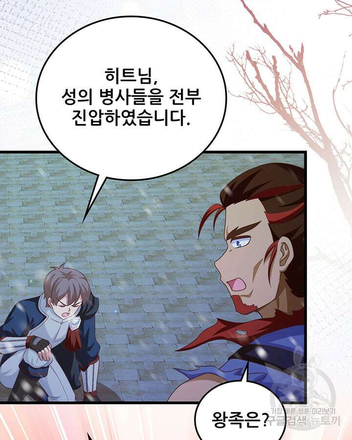 오늘부터 성주 459화 15