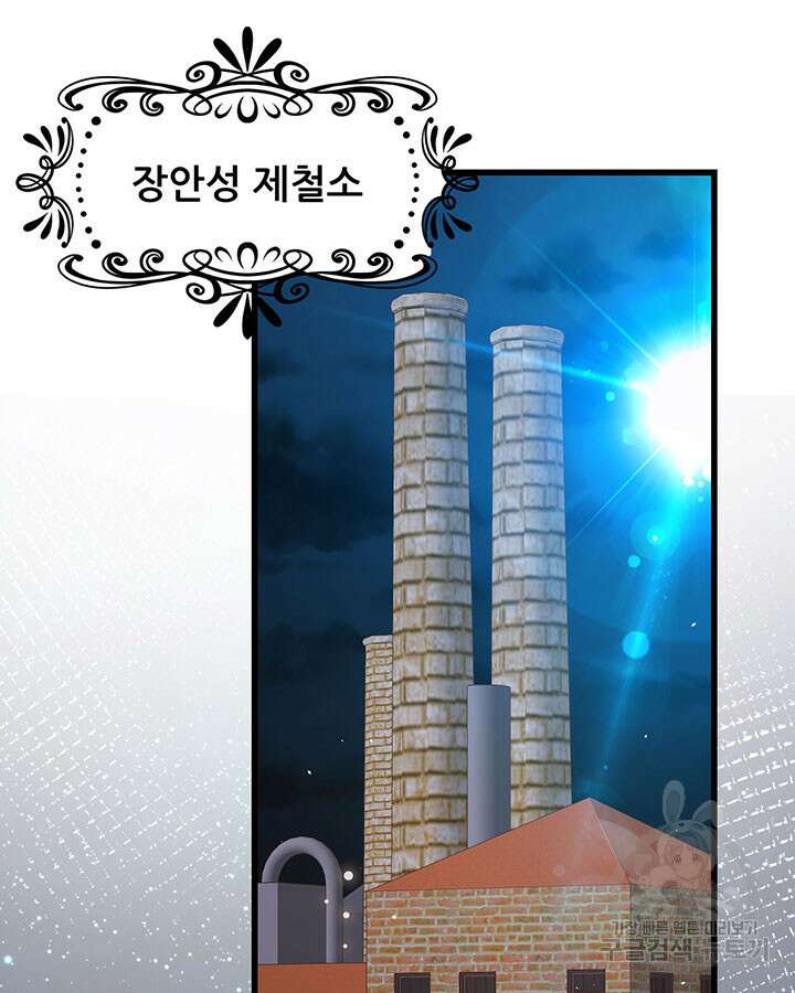 오늘부터 성주 469화 4