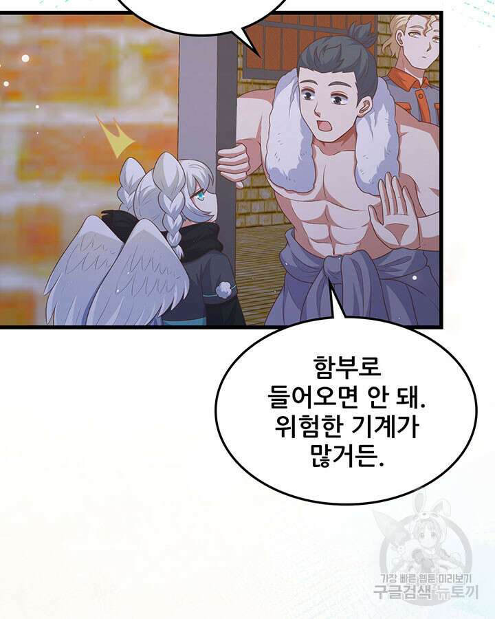 오늘부터 성주 469화 7