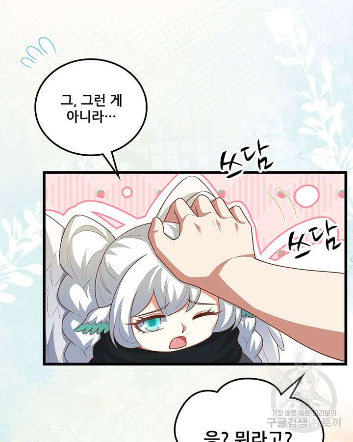 오늘부터 성주 469화 8