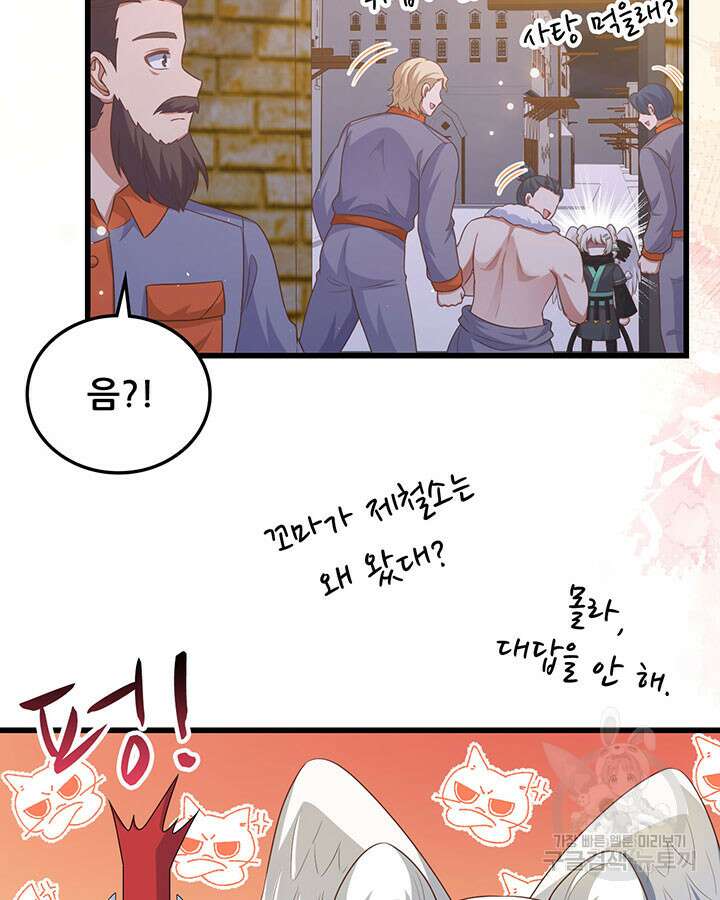 오늘부터 성주 469화 11