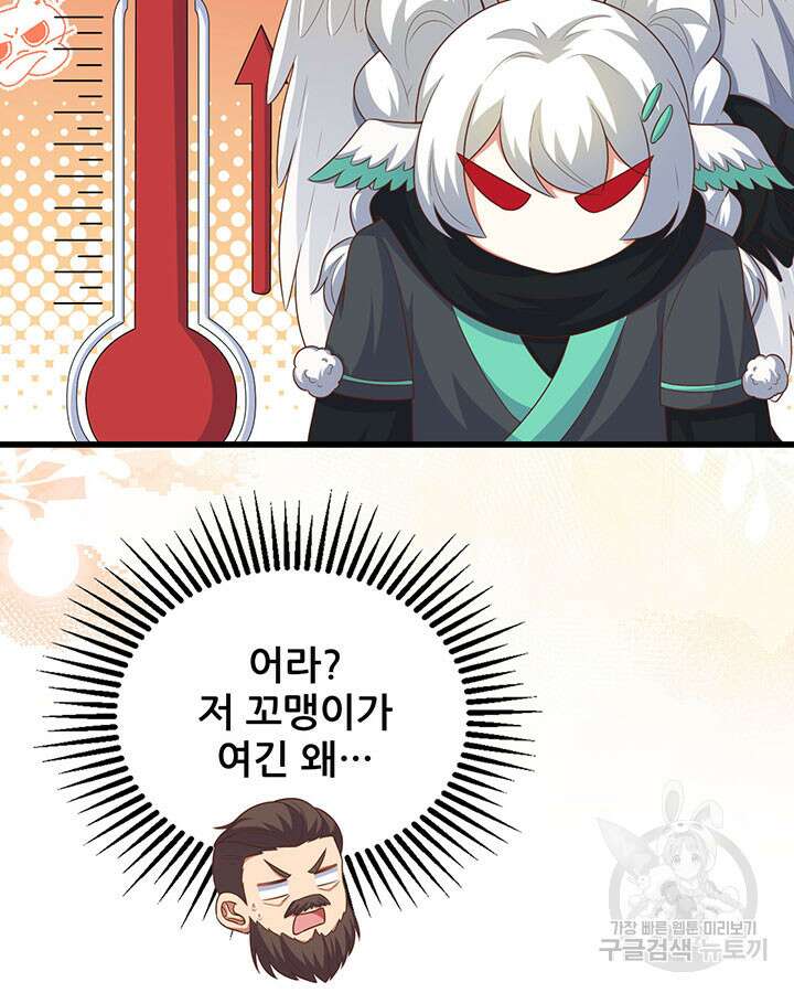 오늘부터 성주 469화 12