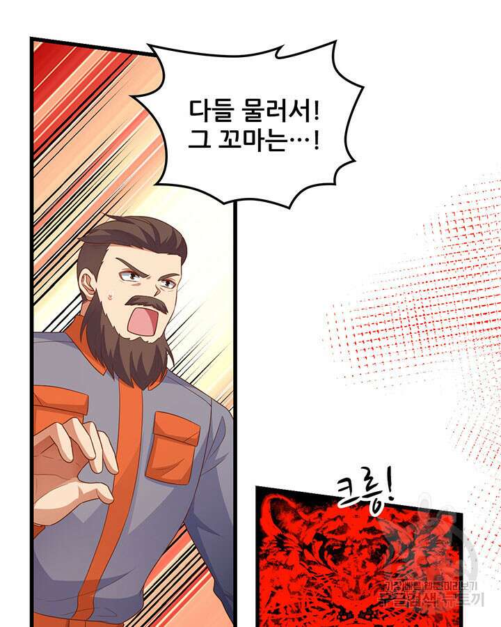 오늘부터 성주 469화 14