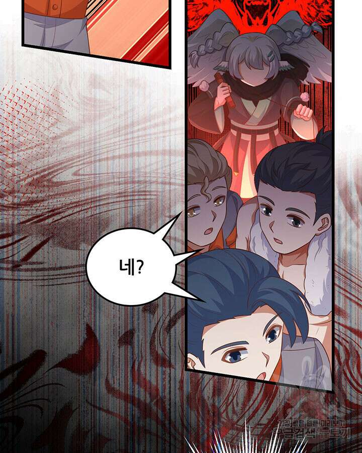 오늘부터 성주 469화 15