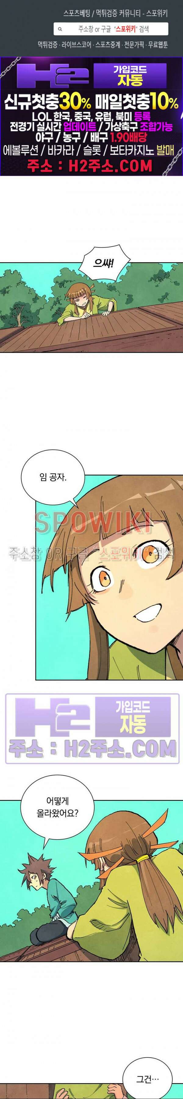 성무신결 690화 1