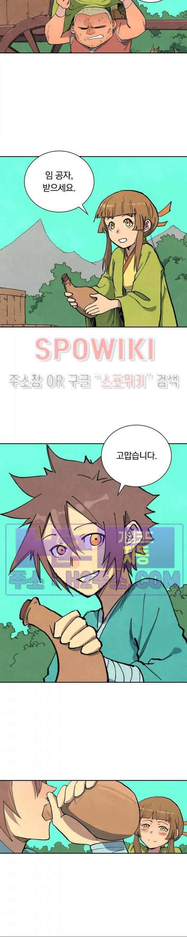 성무신결 690화 2