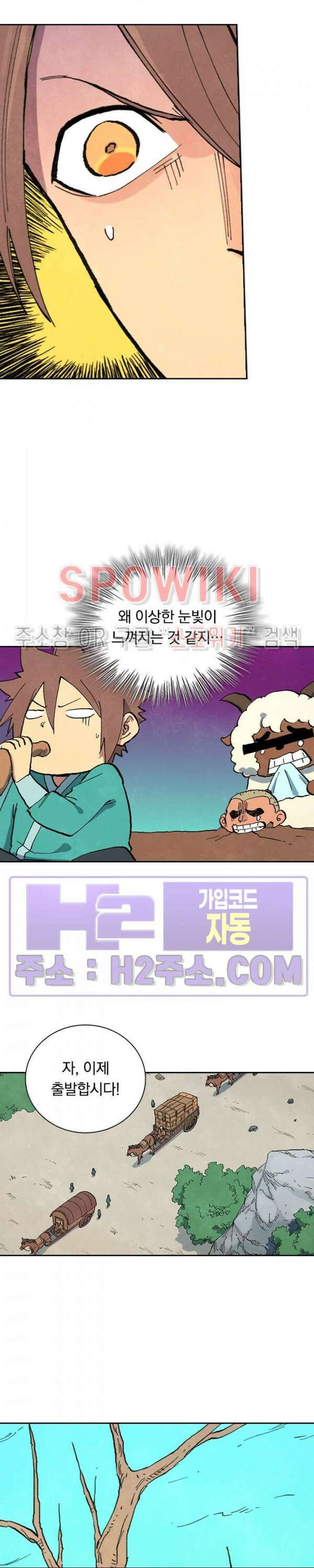 성무신결 690화 3
