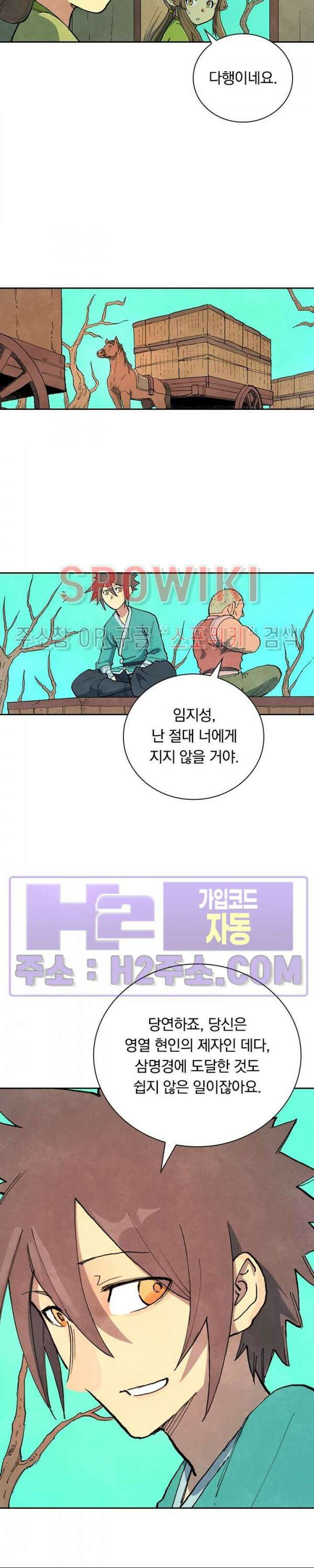 성무신결 690화 5
