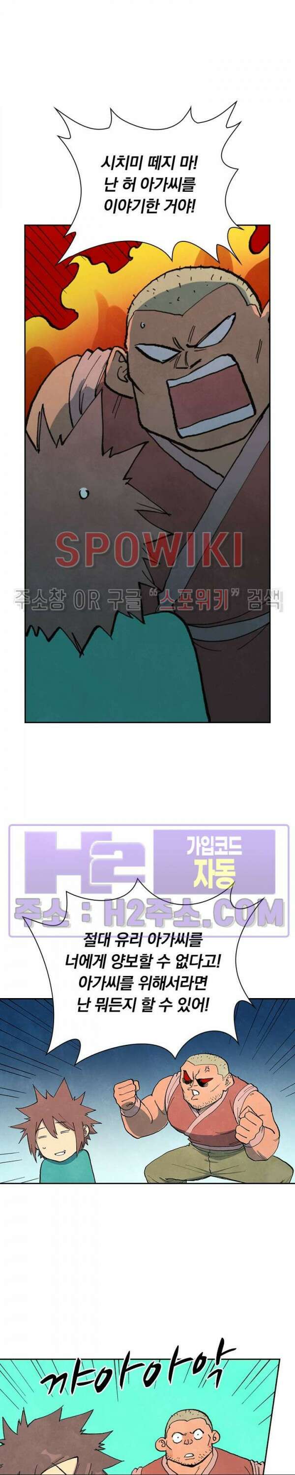 성무신결 690화 6