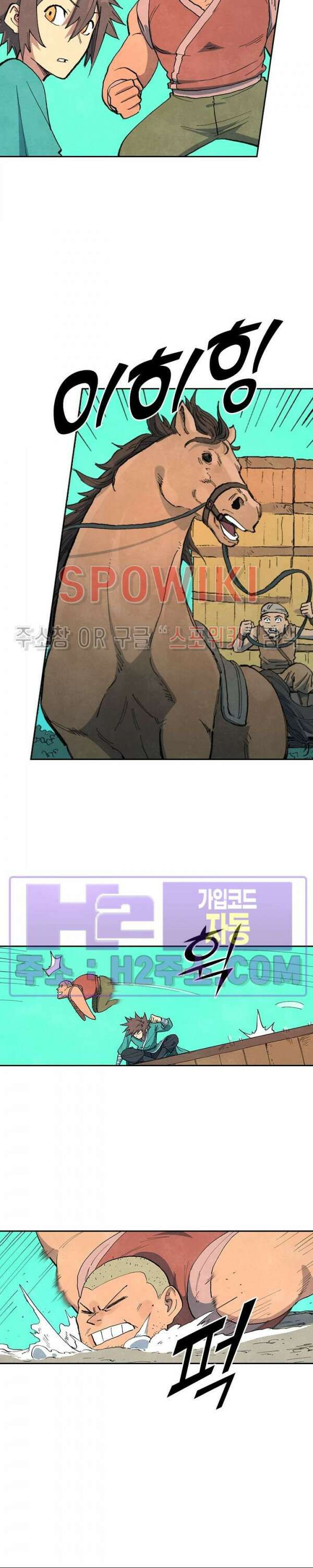 성무신결 690화 7