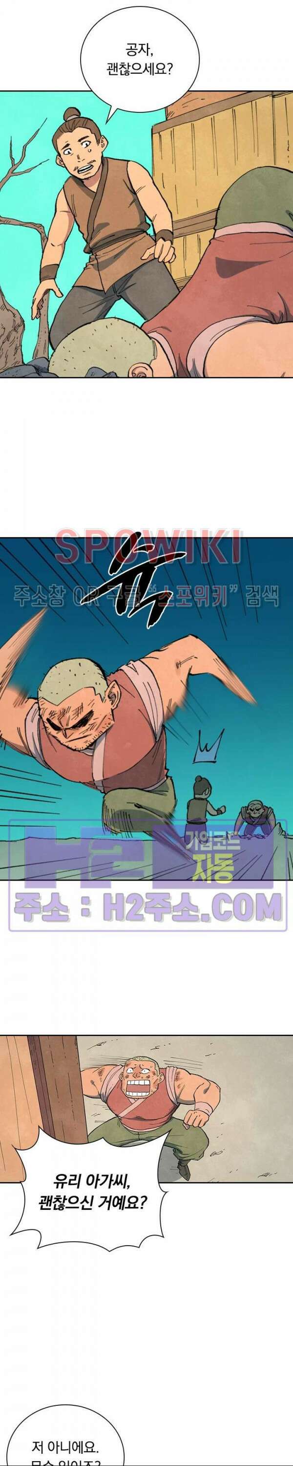 성무신결 690화 8
