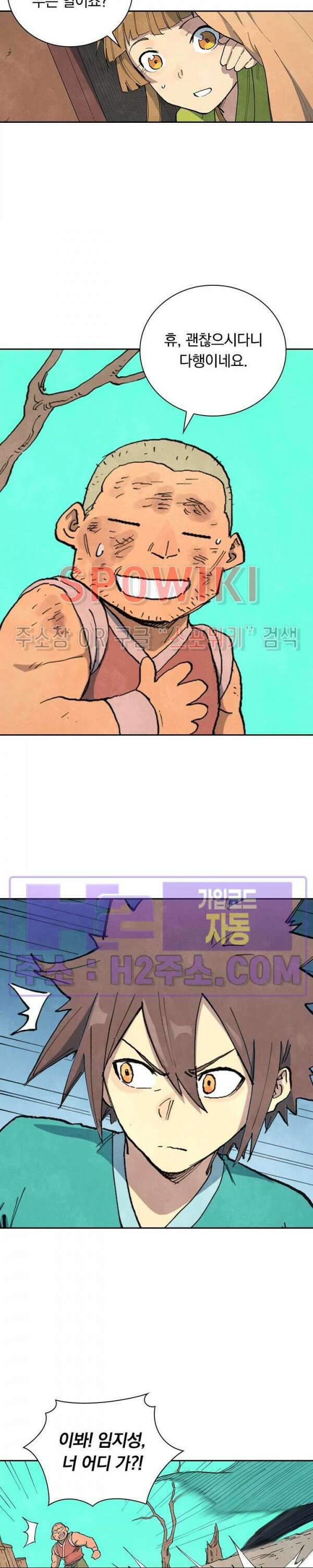 성무신결 690화 9
