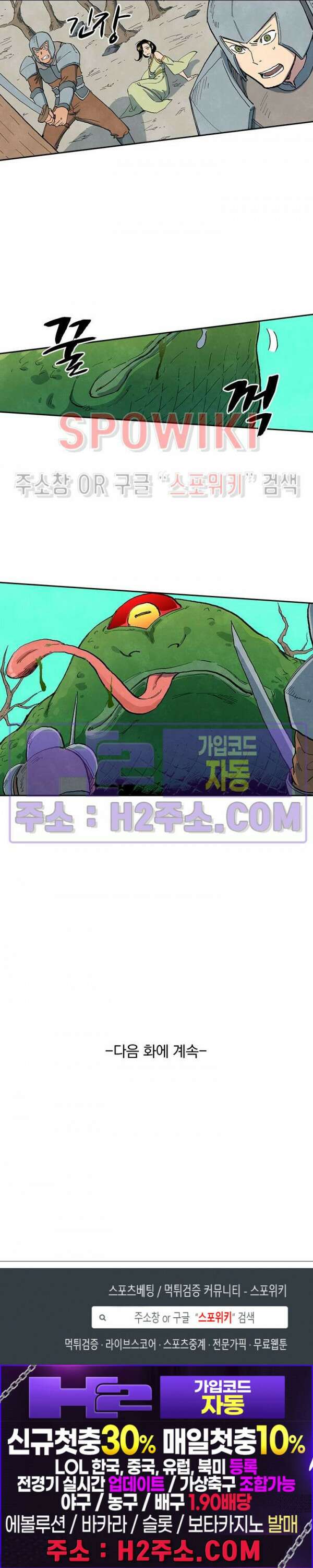 성무신결 690화 11