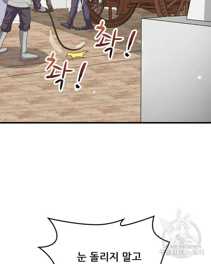 오늘부터 성주 488화 6