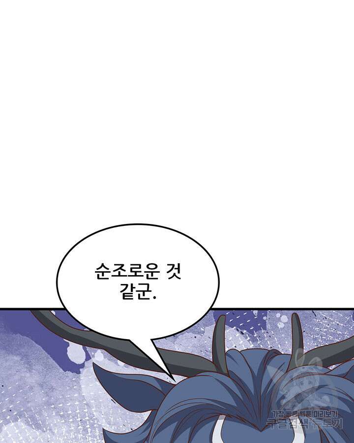 오늘부터 성주 488화 8
