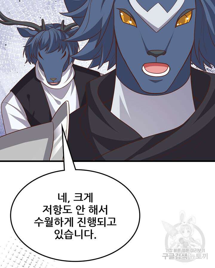 오늘부터 성주 488화 9
