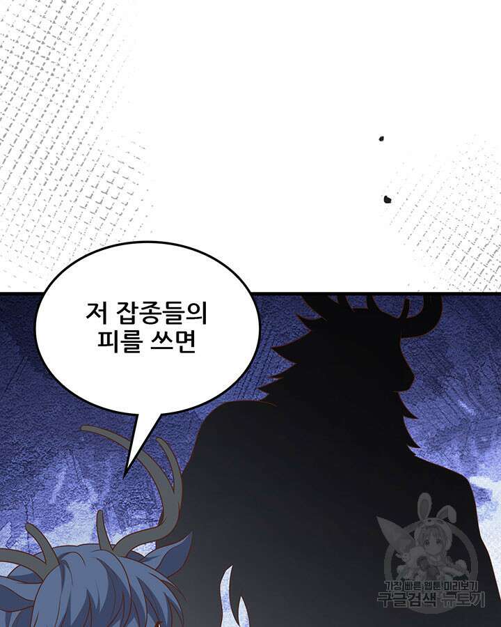 오늘부터 성주 488화 10