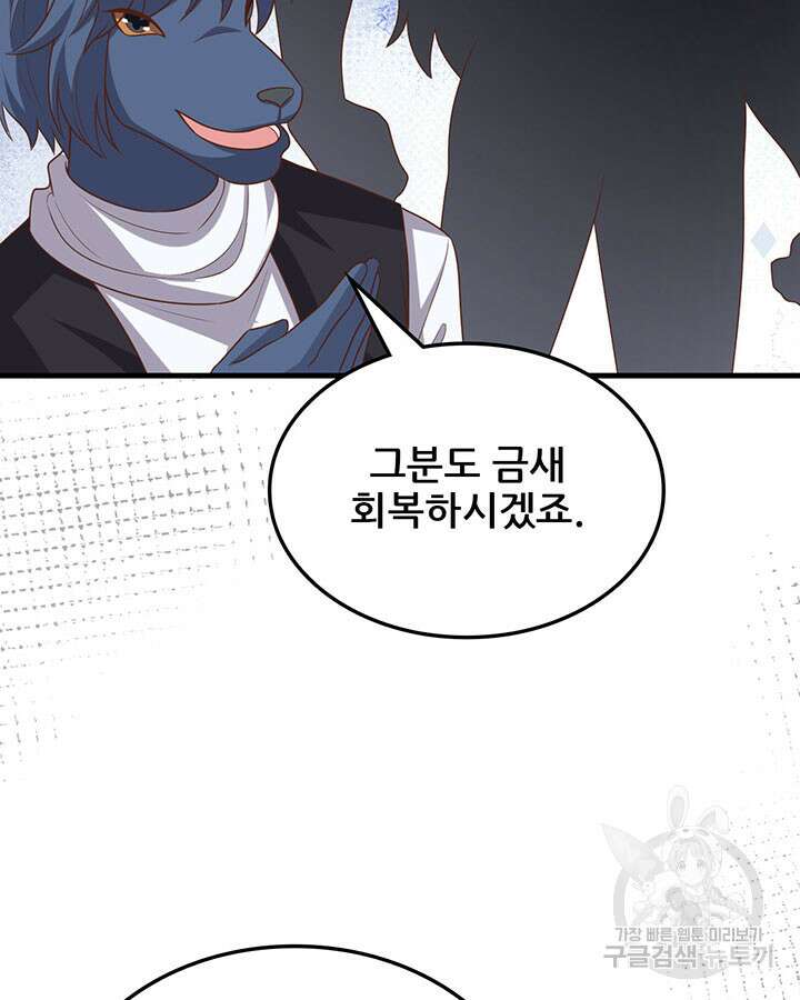오늘부터 성주 488화 11