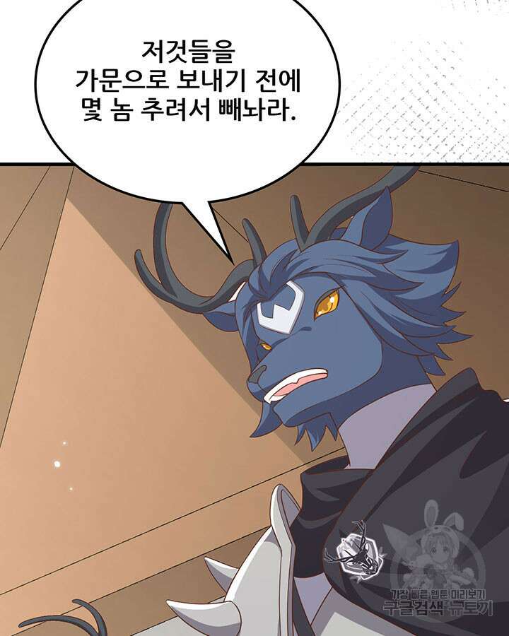 오늘부터 성주 488화 12