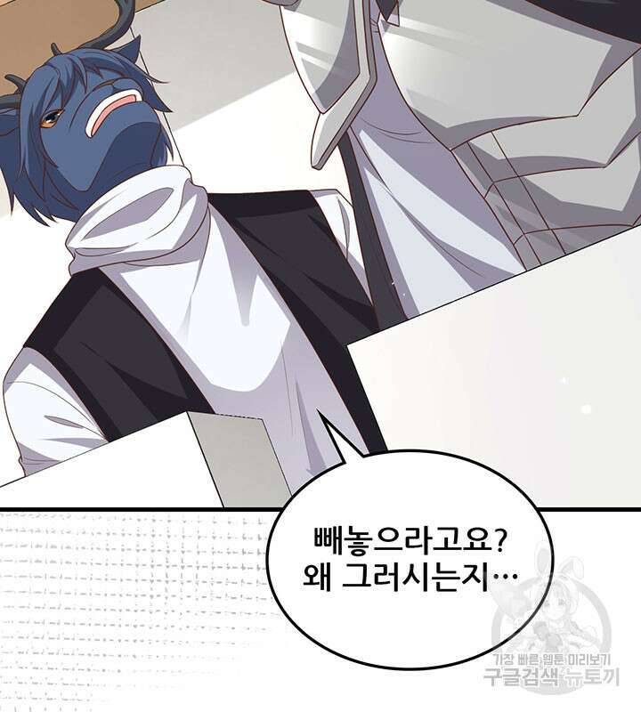 오늘부터 성주 488화 13