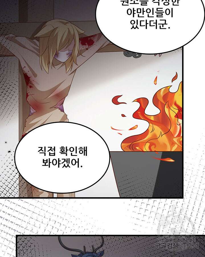 오늘부터 성주 488화 16