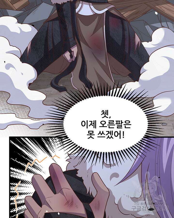 오늘부터 성주 498화 6