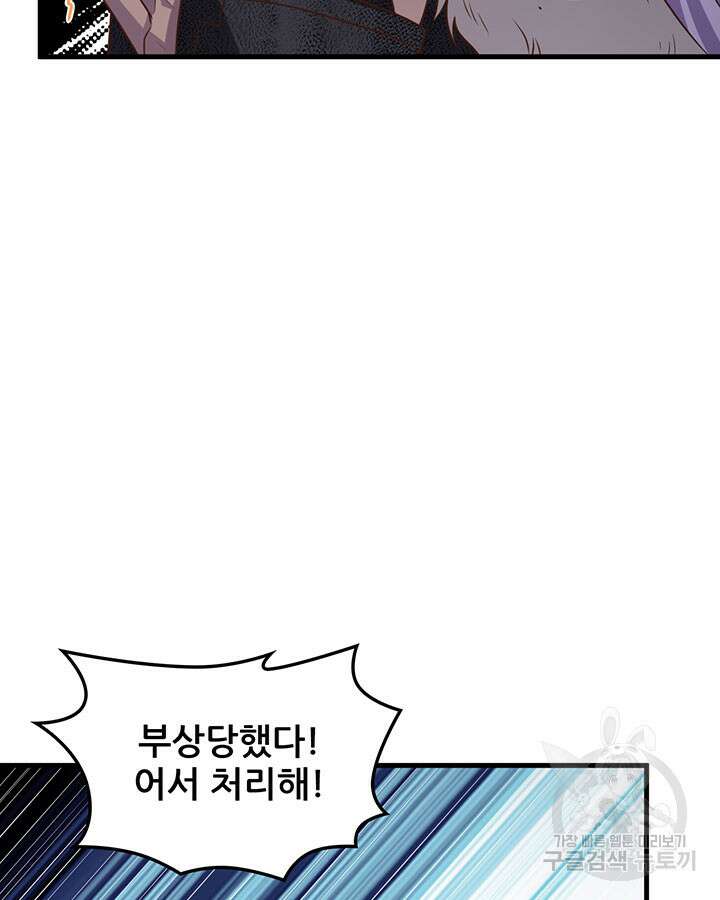 오늘부터 성주 498화 7