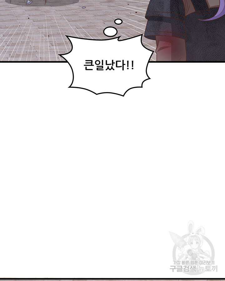 오늘부터 성주 498화 10