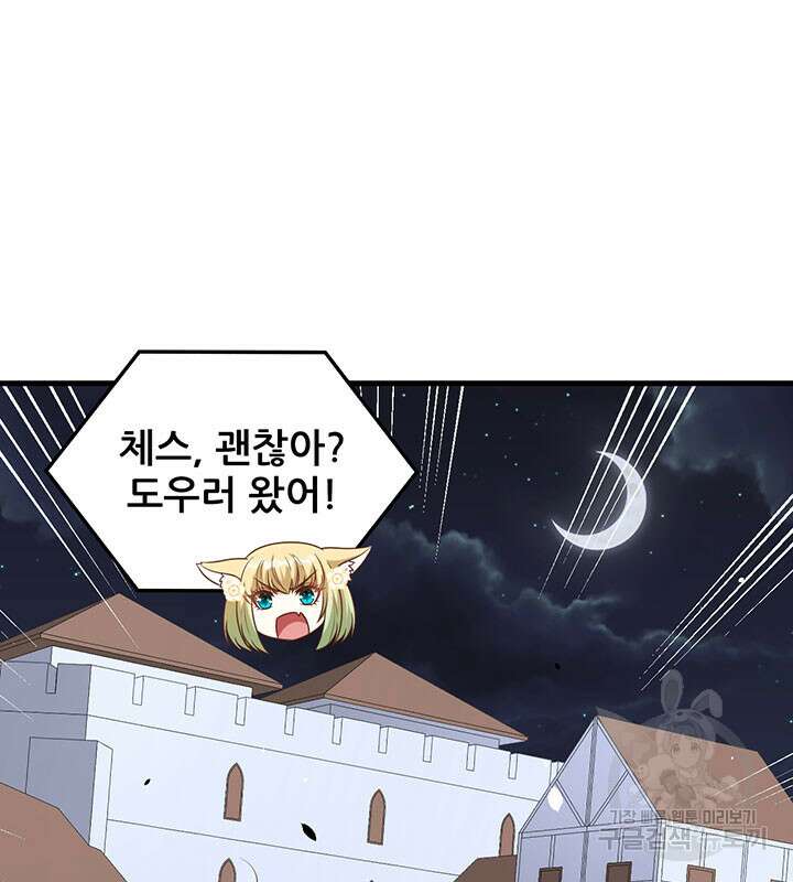 오늘부터 성주 498화 13