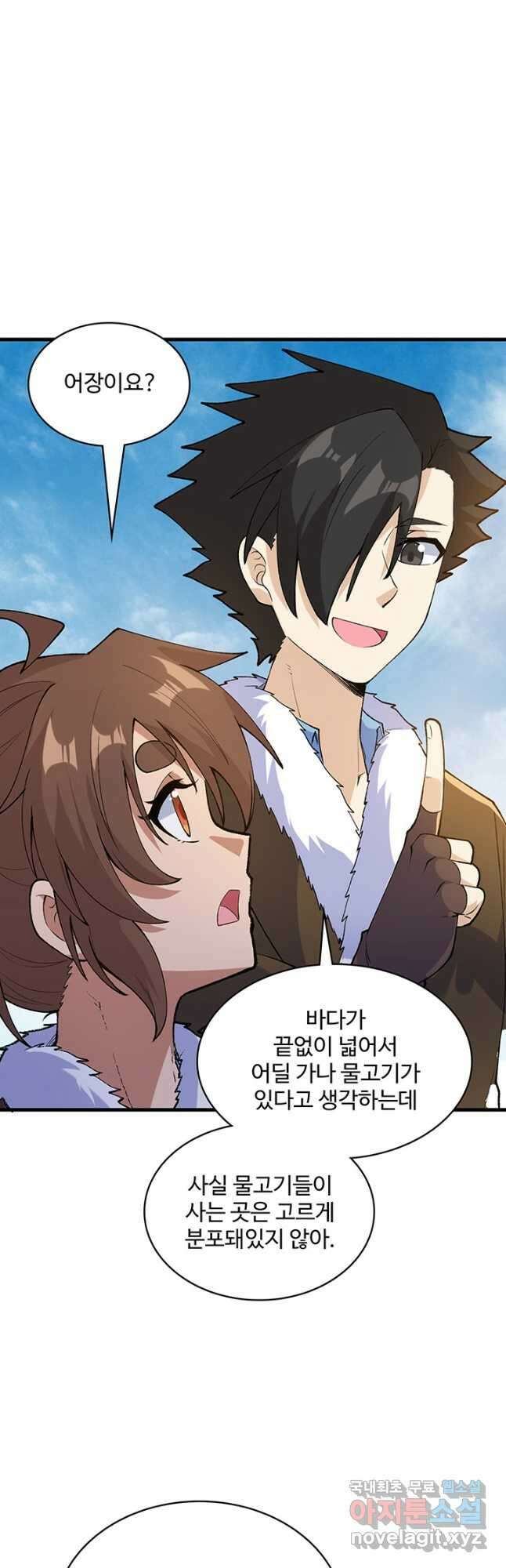 생존 마스터가 되었다 264화 4