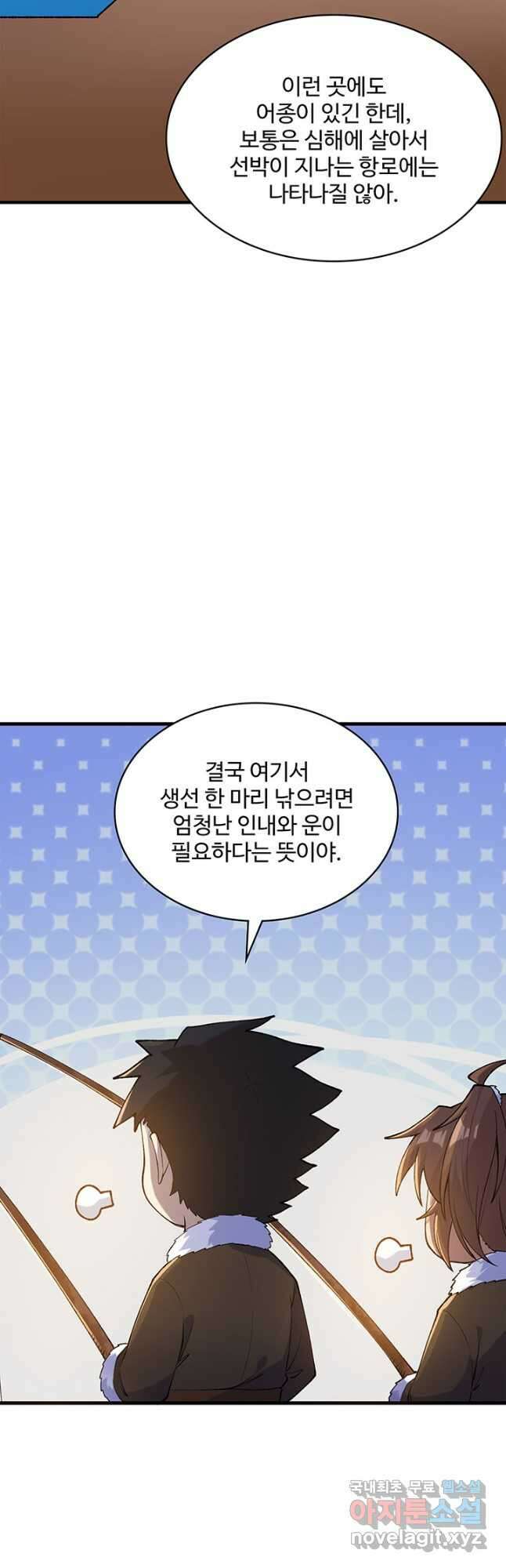 생존 마스터가 되었다 264화 6