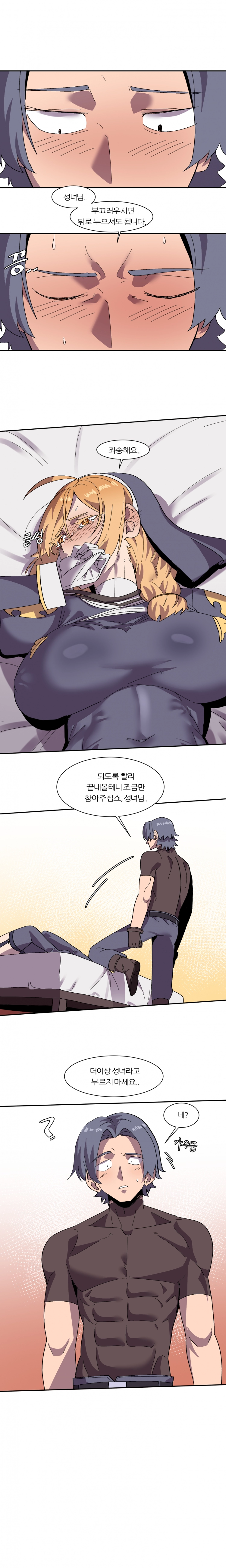 6명이 25명 될 때까지 못 나감 32화 2